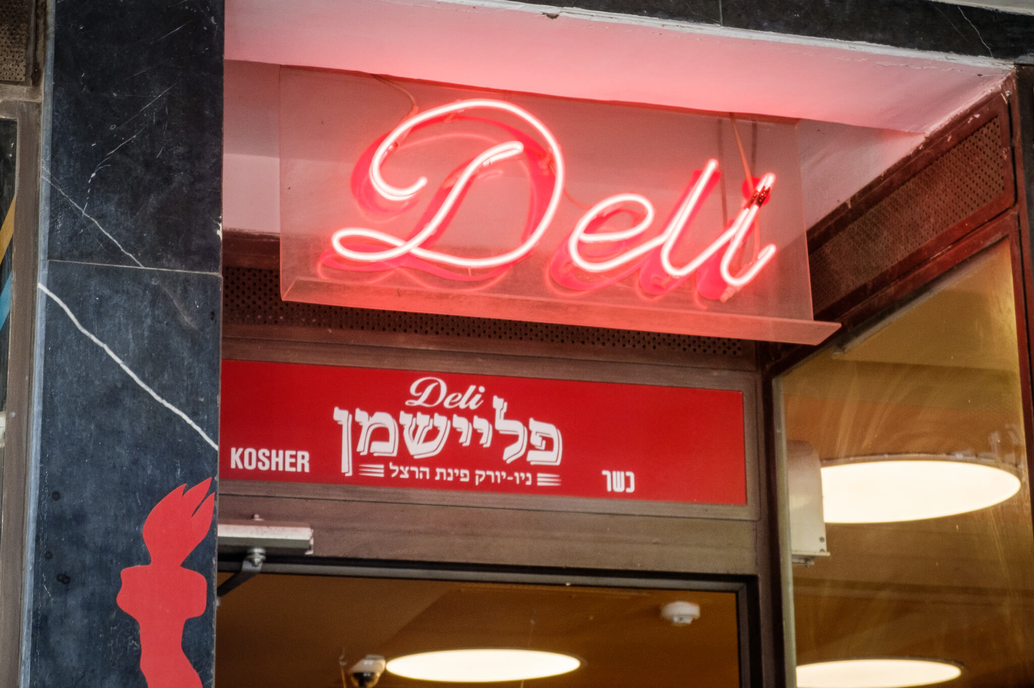 Deli Tel Aviv